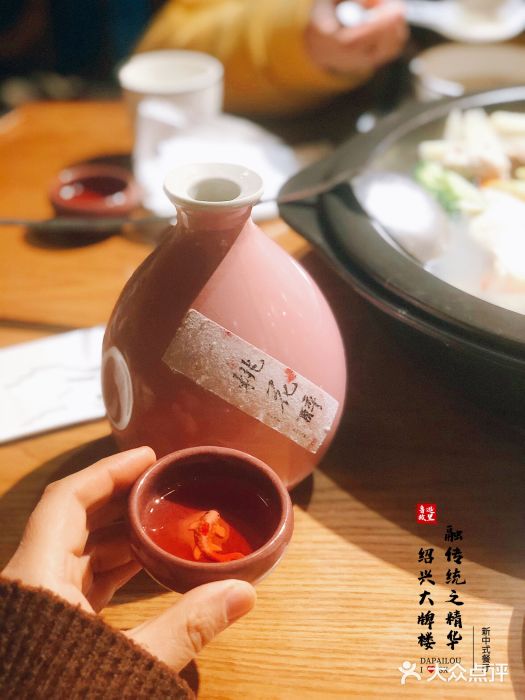 孔乙己·越宴(鲁迅故里店)桃花醉图片