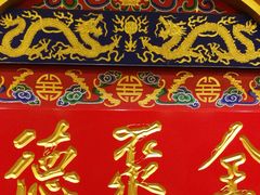 门面-全聚德(长江路店)