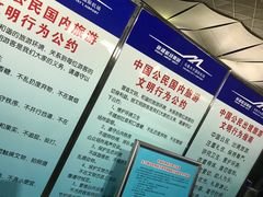 -乌鲁木齐天山国际机场-T3航站楼