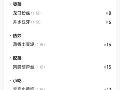 -受气牛肉·重庆耙牛肉(来福士店)