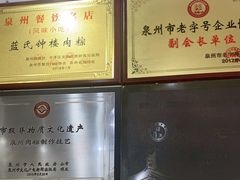 -蓝氏钟楼肉粽