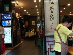 门面-曾牛肉