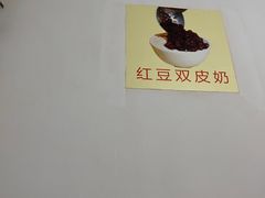 -老周记顺德双皮奶