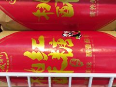 -百年义利(幸福大街店)