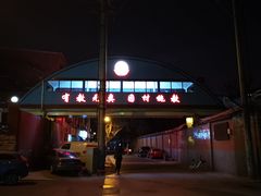 -西安市第七十中学