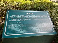 -紫金山山顶公园
