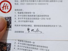 -海底捞火锅(漫乐城夜宵主题店)