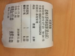 老鸿兴苏州汤包馆(乳山店)-小梅园饭堂(东方路店)