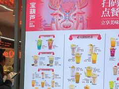 -宝葫芦西北茶食铺(万达店)