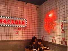 -孖记茶档·热腾茶餐(荔湾领展广场店)