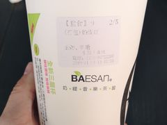 -813芭依珊 BAESAn(皇冠十畝地店)