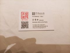 -同庆楼(奥体中心店)