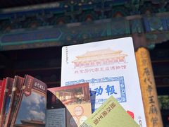 -历代帝王庙博物馆