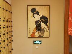 -汤泉良子(金源店)