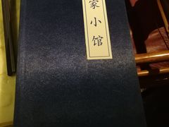 -那家小馆•北京菜•烤鸭(中关村店)