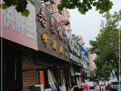 -老东镇啤酒屋海鲜加工·蒸汽海鲜·海鲜烧烤(台东店)