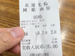 -阿娘面馆