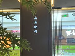 -绿茶餐厅(许昌万达广场店)