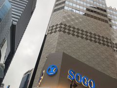 -崇光百货(铜锣湾店)