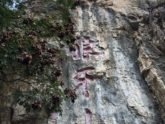-狼牙山风景区