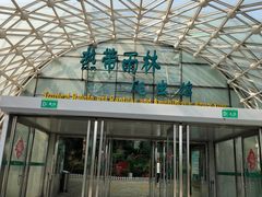 -大连森林动物园