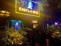 -猫头婴小酒馆FUN OWL(1912店)