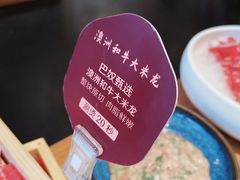 -巴奴毛肚火锅概念餐厅