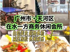 -在水一方商务休闲会所