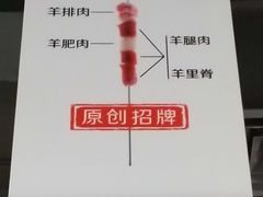 -很久以前羊肉串(打浦路店)