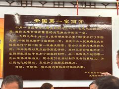 -玉华台饭庄(裕中西里小区店)