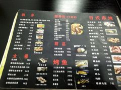 -井上家(大兴街店)