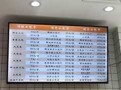 -白玉兰食品甜凤店(合生汇店)