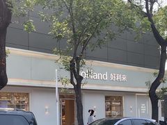 -好利来(东四店)