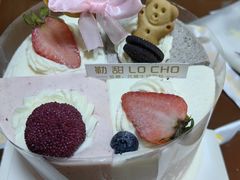 -勒甜LO CHO·定制低糖代糖纯动物奶油生日蛋糕(新开路店)