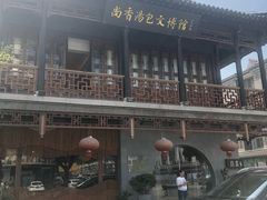 -尚香汤包文博馆(合兴路店)