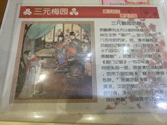 -三元梅园(金源店)