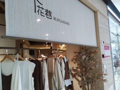 -北京长安天街