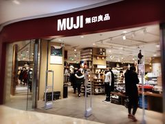 -MUJI无印良品(滨江宝龙城店)