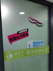 -苗医生专业祛痘·皮肤管理