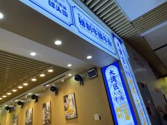 -细拥竹升面(花城汇店)