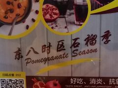 -TIMEZONE8东八时区餐厅&酒吧(798店)