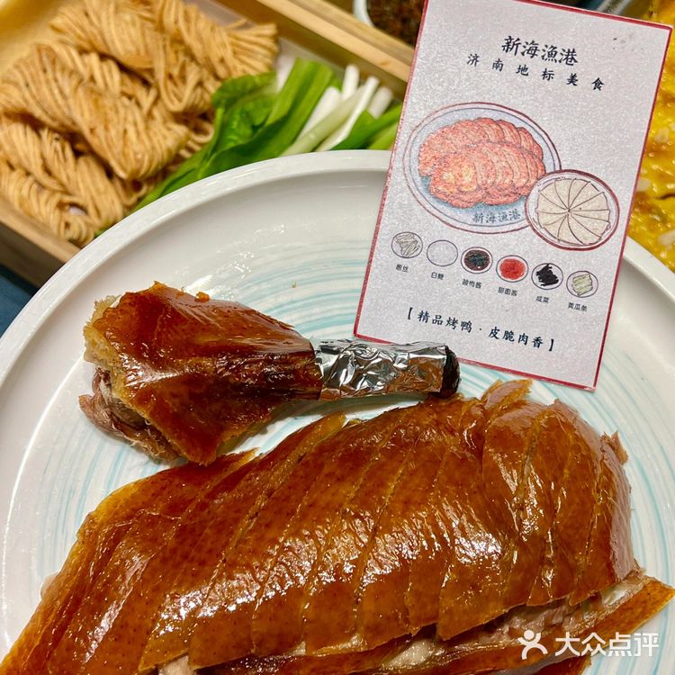 在济南!!宴请的好去处,新海渔港让你倍有面!