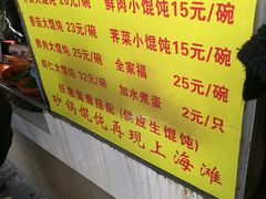 -阿麟馄饨(延长路店)