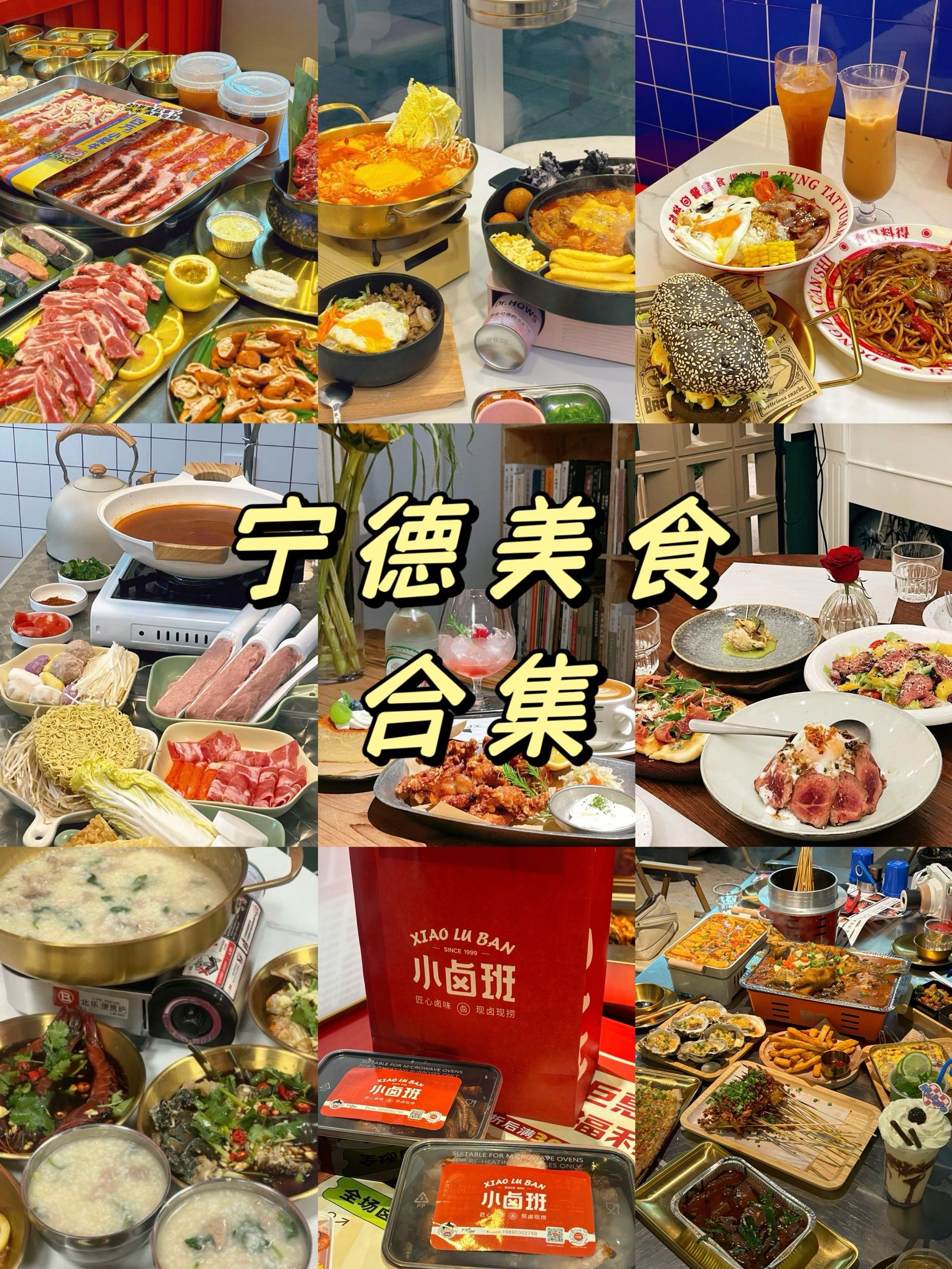 宁德美食合集