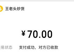 -王老头炒货(天坛东路店)