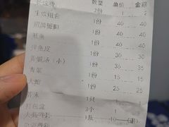 账单-老伯蟹脚店(朝阳路店)