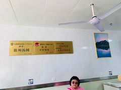 大堂-古徽州馄饨店(宝安路店)