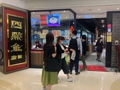 -四点金饭店(将军澳店)