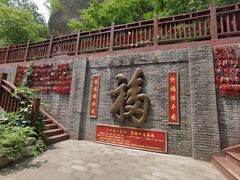 -十渡东湖港风景区