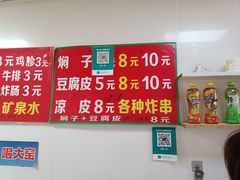 -二七友名焖子铺